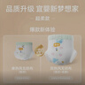 宜嬰新夢(mèng)想家全包臀嬰小內褲3XL64片超薄拉拉褲【品牌直供 安心品質(zhì)】 曬單實(shí)拍圖