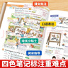 2026斗半匠課堂筆記三年級下冊英語(yǔ)外研版三起點(diǎn)黃岡學(xué)霸隨堂筆記同步教材全解小學(xué)生課前預習課后復習輔導書(shū) 曬單實(shí)拍圖