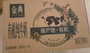 伊利【新鮮日期】金典有機純牛奶250ml*16 3.6g乳蛋白 禮盒裝 2-3月 曬單實(shí)拍圖