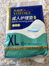 永?？党扇俗o理墊 XL20片 尺寸80*90cm 嬰兒孕產(chǎn)婦床墊老人一次性隔尿墊 曬單實(shí)拍圖