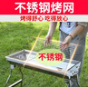 原始人燒烤爐戶(hù)外不銹鋼燒烤架 家用烤肉架便攜碳烤爐 暢烤套餐：【304不銹鋼烤網(wǎng)】加厚烤爐+16件套 曬單實(shí)拍圖