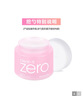 芭妮蘭（banila co）zero卸妝膏小粉罐卸妝膏 180ml 臉部柔和深層清潔卸妝 曬單實(shí)拍圖