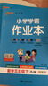 26春 小學(xué)學(xué)霸作業(yè)本 數學(xué) 五年級 下冊 人教版 pass綠卡圖書(shū) 同步訓練 練習題附試卷 同步教材天天練 曬單實(shí)拍圖