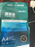 得力（deli）珊瑚海A4打印紙 80g500張*10包一箱 雙面使用 加厚復印紙 整箱5000張7430【銷(xiāo)冠系列】 曬單實(shí)拍圖