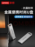 聯(lián)想（Lenovo）16GB USB2.0 U盤(pán) SX1速芯系列銀色 金屬耐用 商務(wù)辦公必備 曬單實(shí)拍圖