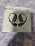華為FreeArc 耳掛耳機 華為耳掛 無(wú)線(xiàn)藍牙運動(dòng)開(kāi)放式耳機 穩固佩戴 開(kāi)放式聆聽(tīng) IP57防塵抗水 星空黑 曬單實(shí)拍圖