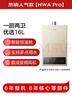 美的【HWA Pro 16L】家用智能變頻 恒溫節能 低水壓?jiǎn)?dòng) 一廚兩衛 節能省氣 上門(mén)安裝 燃氣熱水器 曬單實(shí)拍圖