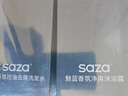 SAZA魅藍沐浴露男士持久留香蔚藍香水套裝(沐浴液400ml+洗發(fā)水400ml) 曬單實(shí)拍圖