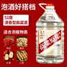 卓譽(yù)瀘州高粱酒自飲泡酒52度清香型白酒桶裝純糧食酒5L散酒泡酒白酒 曬單實(shí)拍圖