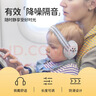 愛(ài)康尼嬰兒耳罩防噪音鞭炮兒童隔音耳罩睡眠降噪坐飛機頭戴式兩帶款白色 曬單實(shí)拍圖