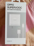 OPPO 原裝 SUPERVOOC 80W 超級閃充充電器套裝 3C認證 適配一加華為小米榮耀 iphone17 系列 京東自營(yíng) 曬單實(shí)拍圖