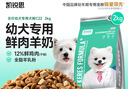 凱銳思狗糧幼犬小型犬中大型犬幼犬糧泰迪柯基博美金毛犬糧2kg 曬單實(shí)拍圖