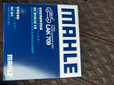 馬勒（MAHLE）帶炭PM2.5空調濾芯LAK709新飛度鋒范XRV繽智冠道CRV10代/11代思域 曬單實(shí)拍圖