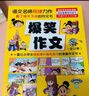 爆笑作文全12冊8-12歲三四五六年級兒童書(shū)小學(xué)生作文語(yǔ)文作文同步訓練作文書(shū)滿(mǎn)分作文大全漫畫(huà)書(shū)適合小學(xué)生看的漫畫(huà)書(shū)必故事讀物 女孩男孩 寒假作業(yè) 一升二寒假銜接 小升初寒假銜接 青葫蘆  曬單實(shí)拍圖