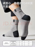 浪莎襪子男秋冬純棉抑菌防臭運動(dòng)襪男士襪子全棉吸汗舒適中筒男襪6雙 曬單實(shí)拍圖