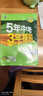 曲一線(xiàn) 初中數學(xué) 七年級上冊 北師大版 2025秋初中同步練習 5年中考3年模擬五三 曬單實(shí)拍圖