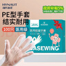 海氏海諾倍適威 檢查手套 一次性手套醫用 PE100只裝湊單小商品專(zhuān)用 曬單實(shí)拍圖