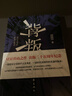 【自營(yíng)首批贈藏書(shū)票】背叛 電視劇 天道 原著(zhù)作者 豆豆 開(kāi)山之作二十五周年紀念版小說(shuō) 遙遠的救世主 天幕紅塵作者新書(shū) 正版原著(zhù) 曬單實(shí)拍圖