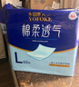 永?？党扇俗o理墊L60片（60*90cm）嬰兒老人一次性加大隔尿墊產(chǎn)褥墊 曬單實(shí)拍圖