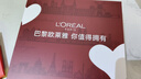 歐萊雅（LOREAL）套裝抗皺金致臻顏保濕補水緊致化妝品護膚品禮盒520禮物送女友 花蜜奢養6件套禮盒（店長(cháng)推薦） 曬單實(shí)拍圖