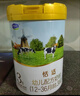 君樂(lè )寶恬適小分子蛋白奶粉3段幼兒配方奶粉(12-36個(gè)月齡)800g*1罐 曬單實(shí)拍圖