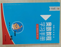奧數教程 一年級（第八版）套裝（教程+能力測試+學(xué)習手冊）競賽教程培優(yōu)輔導數學(xué)思維培養華東師范大學(xué) 曬單實(shí)拍圖