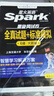 星火英語(yǔ)六級真題試卷含25年12月六級考試真題試卷備考2026年6月 六級全真試題+標準模擬（6級）歷年真題復習cet6級亂序版六級詞匯書(shū)閱讀理解聽(tīng)力寫(xiě)作翻譯專(zhuān)項訓練 曬單實(shí)拍圖