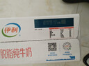 伊利【新鮮日期】脫脂純牛奶 250ml*24盒 脫脂好營(yíng)養 禮盒裝 曬單實(shí)拍圖