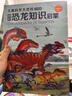 成長(cháng)必讀兒童科學(xué)大百科注音版（官方正版套裝全8冊）3-12歲 孩子愛(ài)看的通識大百科中國兒童百科全書(shū)童書(shū)少兒百科全書(shū) 幼兒版3-6歲睡前故事書(shū)6-12歲寒暑假圖書(shū) 科普讀物繪本中小學(xué)生課外閱讀書(shū)籍 曬單實(shí)拍圖