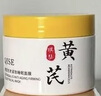 佰氏本草黃芪睡眠面膜免洗抗皺緊致抗衰老補水美白淡斑膠原蛋白去黃氣面膜 曬單實(shí)拍圖
