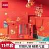 得力（deli）前程似錦文具套裝11件套 考試中性筆鋼筆筆記本 學(xué)生考試文具禮盒中高考禮新年物SG168 馬年禮盒 曬單實(shí)拍圖