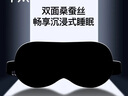 TA真絲眼罩桑蠶絲睡眠遮光重力深睡透氣男女士專(zhuān)用助眠午睡覺(jué)黑色 曬單實(shí)拍圖
