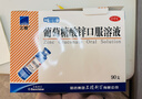 三精葡萄糖酸鋅口服溶液10ml*90支 兒童青少年成人孕婦中老年改善厭食非葡萄糖酸鈣鋅 鈣鐵鋅口服液非鈣片 曬單實(shí)拍圖