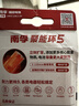 南孚7號電池12粒 七號堿性 聚能環(huán)5代 適用耳溫槍/血糖儀/無(wú)線(xiàn)鼠標/遙控器/血壓計/掛鐘/血氧儀等 曬單實(shí)拍圖