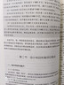 初級會(huì )計2026年官方教材 會(huì )計初級2026教材 會(huì )計實(shí)務(wù)和經(jīng)濟法基礎全套4本經(jīng)濟科學(xué)出版社正版財政部編可搭初級會(huì )計師職稱(chēng)初會(huì )東奧輕1東奧輕一 曬單實(shí)拍圖