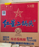 紅星二鍋頭 藍瓶綿柔8陳釀 清香型白酒 53度 750ml*6瓶 整箱裝口糧酒 曬單實(shí)拍圖