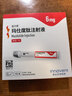 【4周劑量】信爾美 瑪仕度肽注射液 0.5ml:6mg*4支/盒 曬單實(shí)拍圖