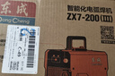 東成家用焊機220v逆變全自動(dòng)手提式電焊直流小型電焊機ZX7-200(Ⅲ) 曬單實(shí)拍圖