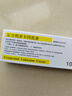 [同方] 復方利多卡因乳膏25mg:25mg*10g/盒 曬單實(shí)拍圖