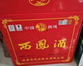 西鳳酒 綠瓶裸瓶省外版 45度 500ml*12瓶 整箱裝 鳳香型白酒 曬單實(shí)拍圖