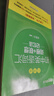新東方 初中英語(yǔ)詞匯詞根+聯(lián)想記憶法：亂序版+同步學(xué)練測套裝 共2冊  中考英語(yǔ)俞敏洪詞匯書(shū)新東方綠寶書(shū) 曬單實(shí)拍圖