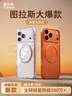 圖拉斯支點(diǎn)殼【五年銷(xiāo)量TOP1】 適用蘋(píng)果17promax手機殼iphone17promax透明超薄磁吸支架防摔 曬單實(shí)拍圖