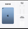 Apple/蘋(píng)果 iPad11英寸 A16芯片2025年款 平板電腦 (256GB WLAN版/學(xué)習辦公娛樂(lè ))藍色 曬單實(shí)拍圖