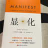 顯化 一本為你帶來(lái)積極轉變的賦能之書(shū)。顯化是一種能力，只要用對方法，人人都能活出更好的人生  曬單實(shí)拍圖