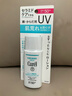 珂潤（Curel）保濕水感防曬乳60ml SPF50+PA+++物理防曬敏感肌男女士進(jìn)口護膚品 曬單實(shí)拍圖