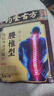 藥圣古方腰椎型遠紅外治療貼腰間盤(pán)突出腰肌勞損腰酸背痛腰椎穴位貼3盒 曬單實(shí)拍圖