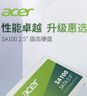 宏碁（acer）480G SSD固態(tài)硬盤(pán) SATA3.0接口 SA100系列 曬單實(shí)拍圖