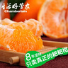 生活＆好管家 四川春見(jiàn)耙耙柑爆漿大果新鮮水果禮盒應季橘子現摘柑橘子桔子 8.5-9斤【性?xún)r(jià)比高-全家爽吃】?jì)糁?斤 果徑80-90mm【大果】 曬單實(shí)拍圖