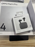OPPO Pad 4 Pro【國家補貼】13.2英寸平板電腦3.4K超清原彩屏 辦公游戲學(xué)習娛樂(lè )學(xué)生一加平板 晨曦微光 【國補】8GB+256GB 官方標配 曬單實(shí)拍圖