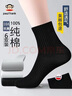 大嘴猴100%純棉襪子男士中筒春夏運動(dòng)純棉襪防臭10A抗菌吸汗透氣6雙禮盒 曬單實(shí)拍圖